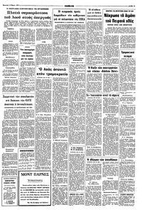 Σελίδα 15 / 16