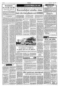 Σελίδα 4 / 8