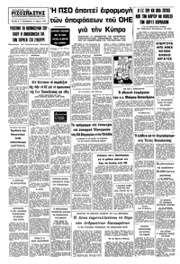Σελίδα 8 / 8