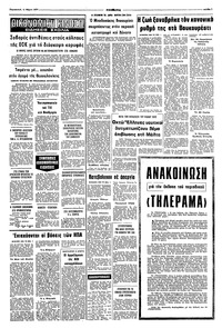 Σελίδα 7 / 8