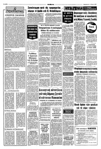 Σελίδα 2 / 8