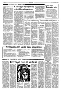 Σελίδα 10 / 16