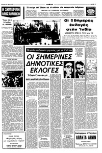 Σελίδα 11 / 16