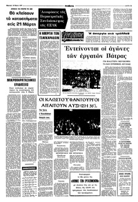 Σελίδα 13 / 16