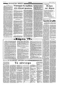 Σελίδα 10 / 16