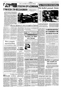 Σελίδα 12 / 16