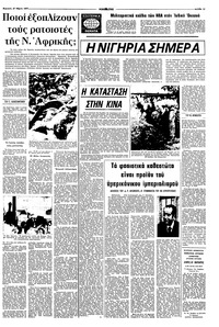 Σελίδα 11 / 16