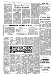 Σελίδα 10 / 16