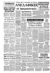 Σελίδα 10 / 10