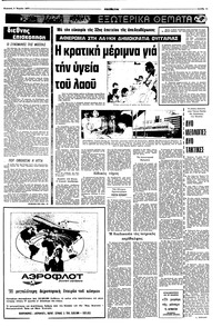 Σελίδα 11 / 16