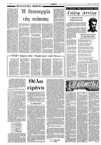 Σελίδα 10 / 16