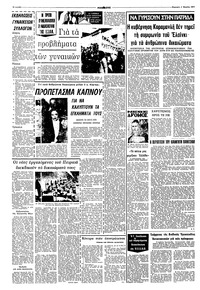 Σελίδα 12 / 16