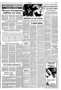 Σελίδα 15 / 16