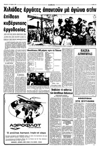 Σελίδα 13 / 16