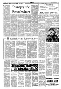 Σελίδα 10 / 16