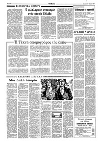 Σελίδα 10 / 16