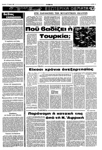 Σελίδα 11 / 16