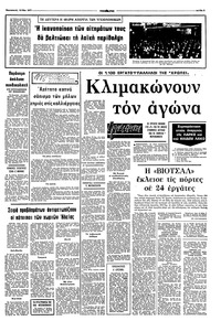 Σελίδα 5 / 8