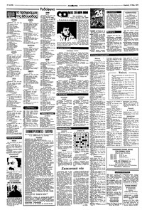 Σελίδα 14 / 16