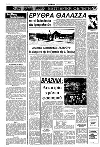 Σελίδα 10 / 16