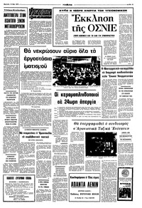 Σελίδα 13 / 16