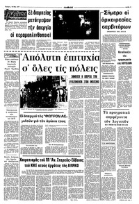 Σελίδα 5 / 8