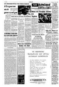 Σελίδα 10 / 16