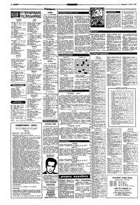 Σελίδα 14 / 16