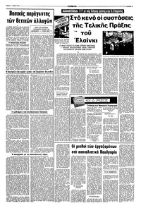 Σελίδα 7 / 10