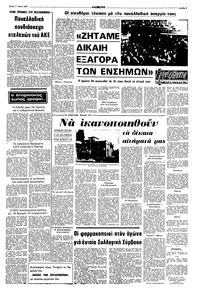 Σελίδα 5 / 10