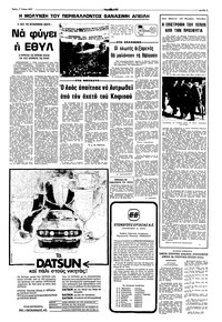 Σελίδα 3 / 10