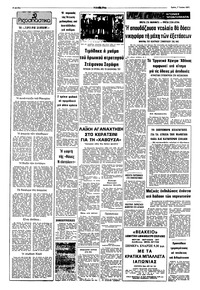 Σελίδα 2 / 10