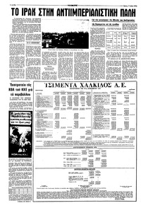 Σελίδα 6 / 10