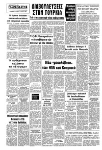 Σελίδα 8 / 8