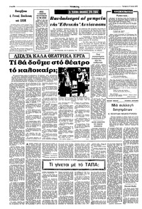 Σελίδα 4 / 8