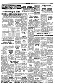 Σελίδα 9 / 10