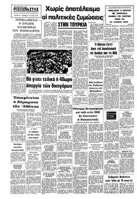 Σελίδα 8 / 8