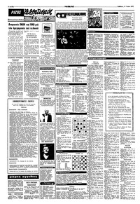 Σελίδα 6 / 8