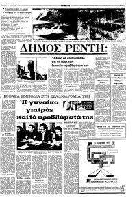 Σελίδα 3 / 16