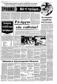 Σελίδα 5 / 16