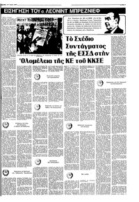 Σελίδα 7 / 16