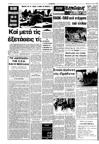 Σελίδα 8 / 16