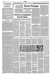 Σελίδα 10 / 16