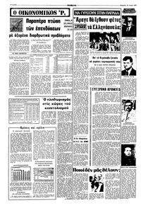 Σελίδα 12 / 16
