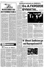 Σελίδα 3 / 10