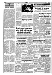 Σελίδα 2 / 10