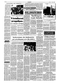 Σελίδα 6 / 10