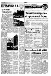 Σελίδα 7 / 10