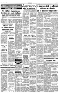 Σελίδα 9 / 10