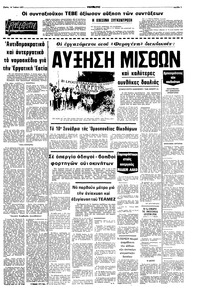 Σελίδα 5 / 10